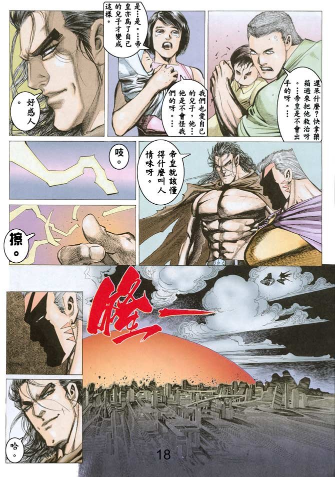 第32话