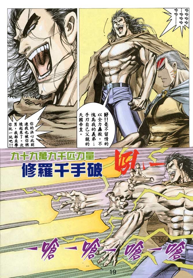 第32话
