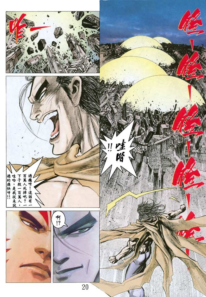 第32话