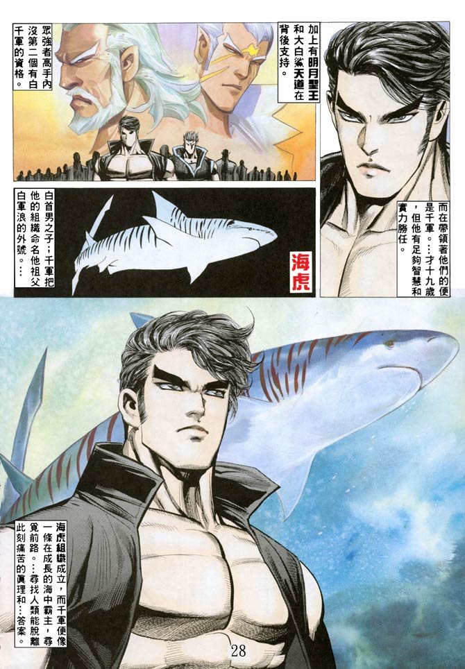 第32话