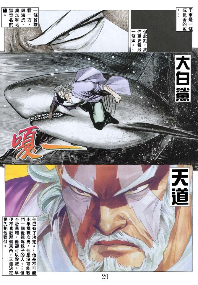 第32话