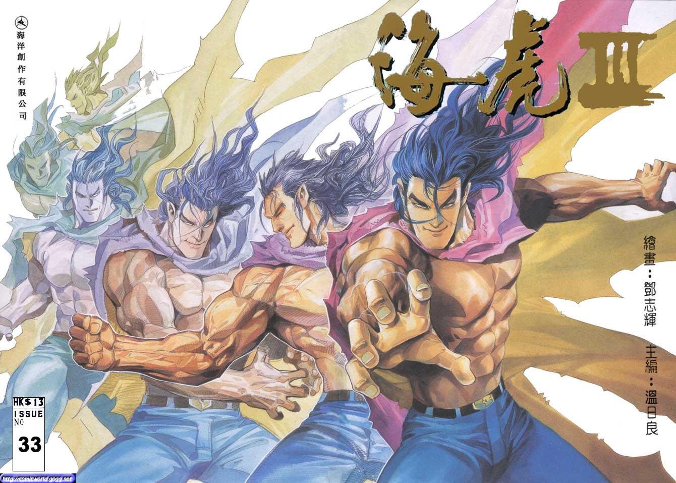 第33话