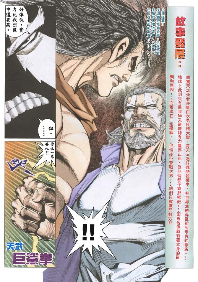 第33话