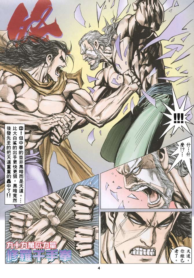 第33话