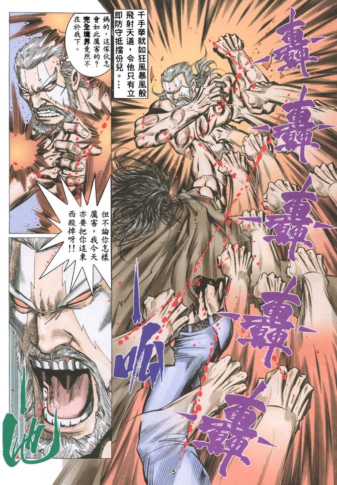 第33话