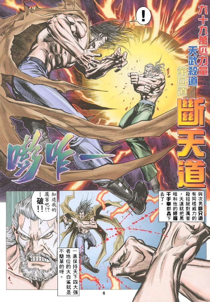 第33话