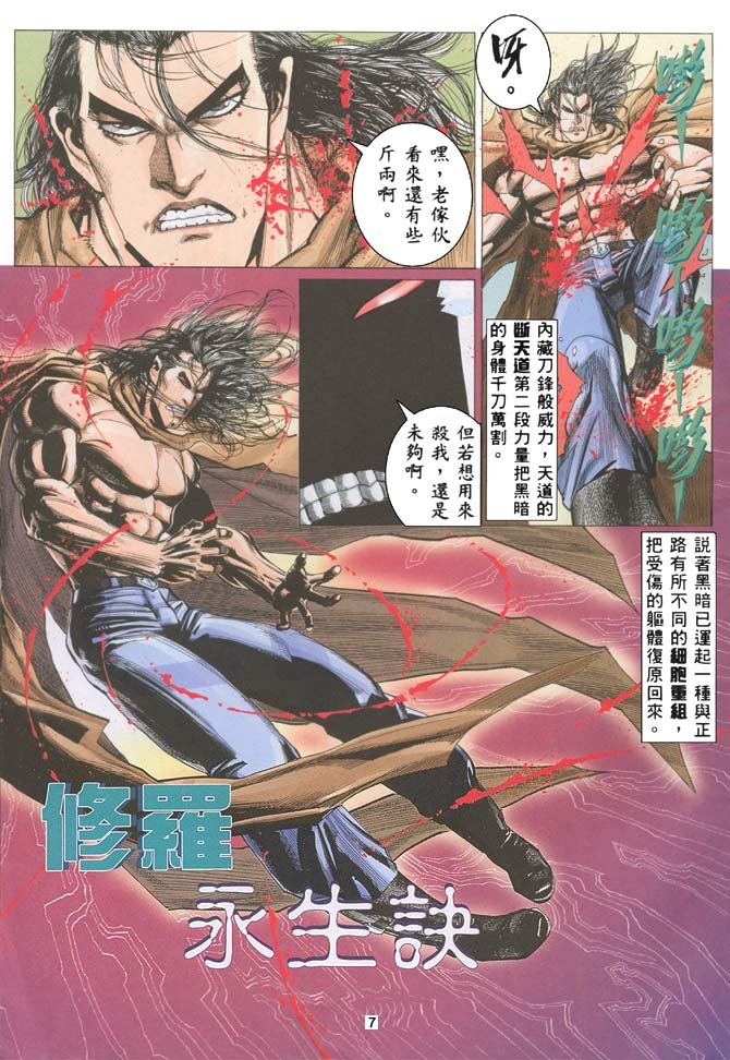 第33话