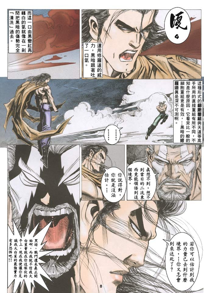 第33话