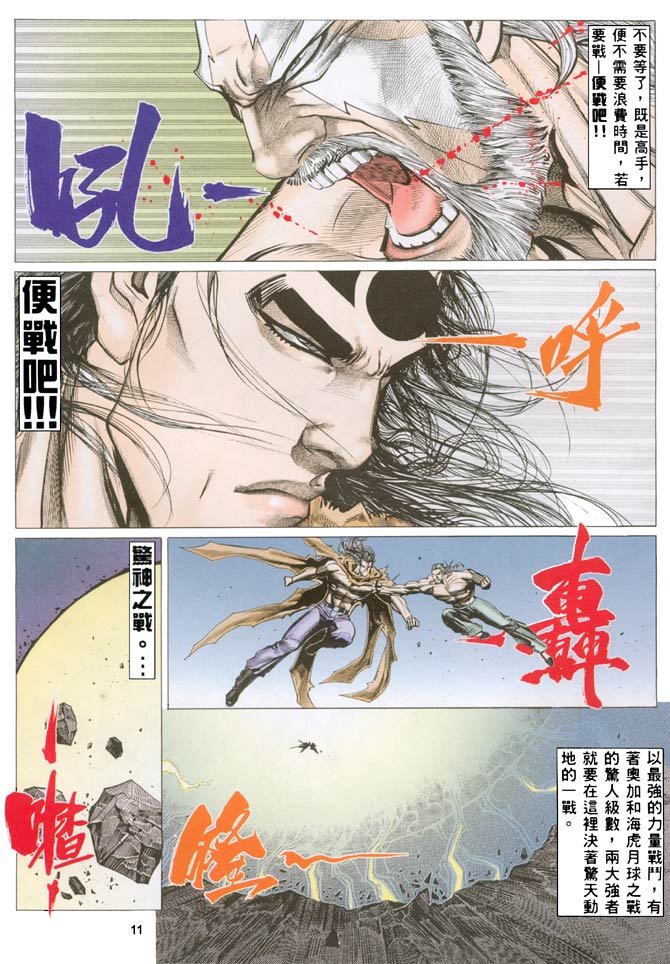 第33话