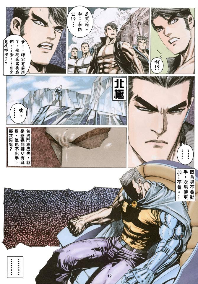 第33话