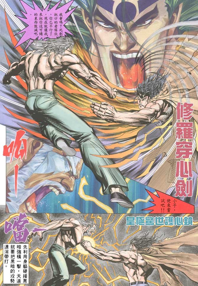 第33话
