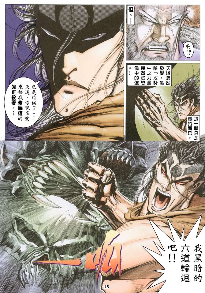 第33话