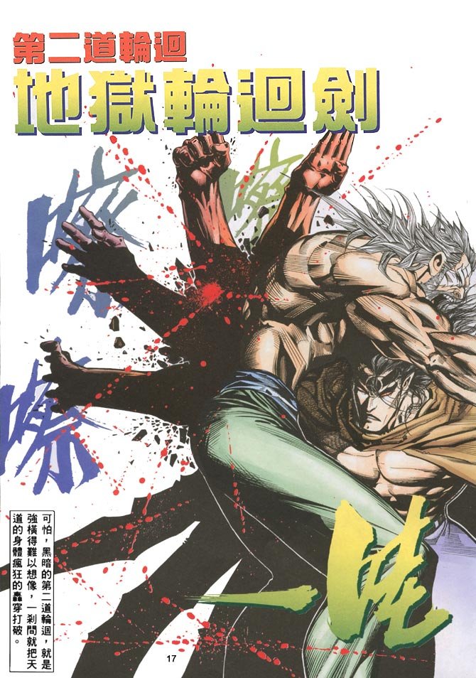 第33话
