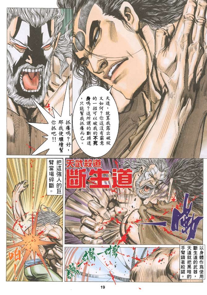 第33话