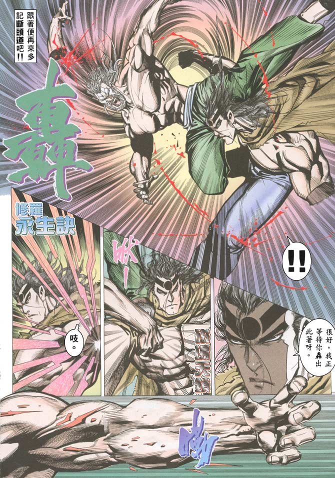 第33话