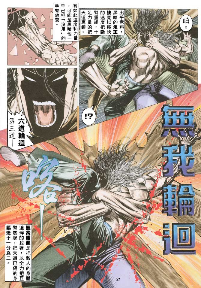 第33话