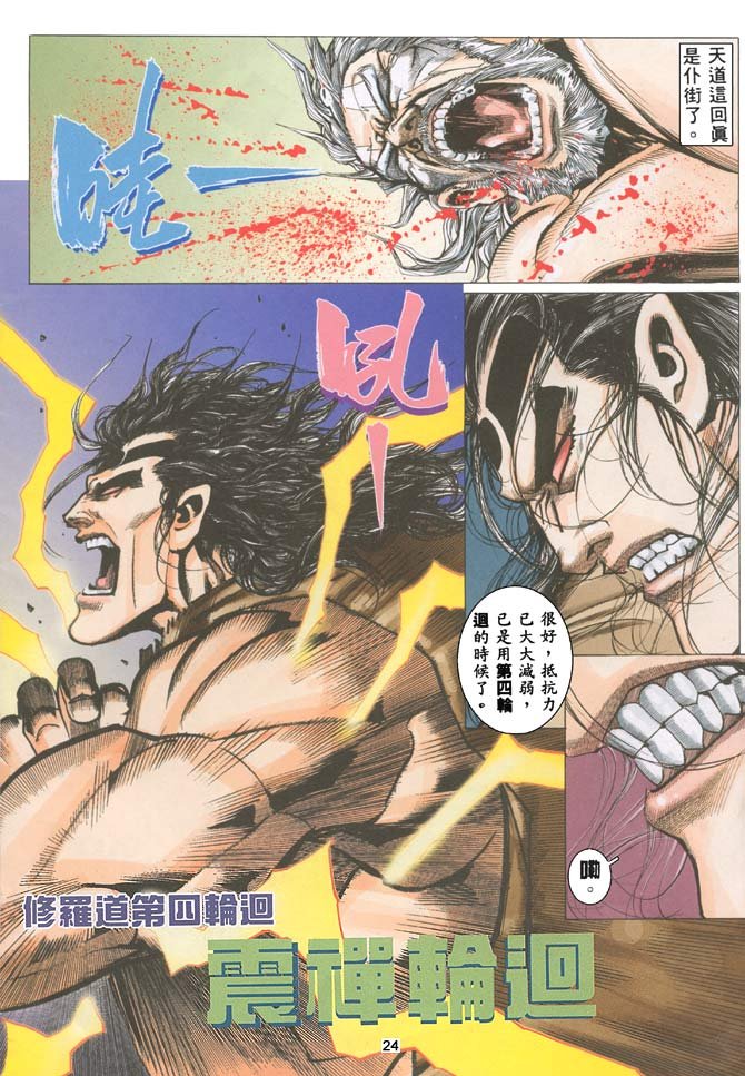 第33话