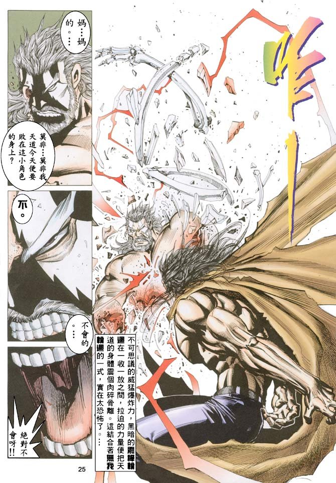 第33话