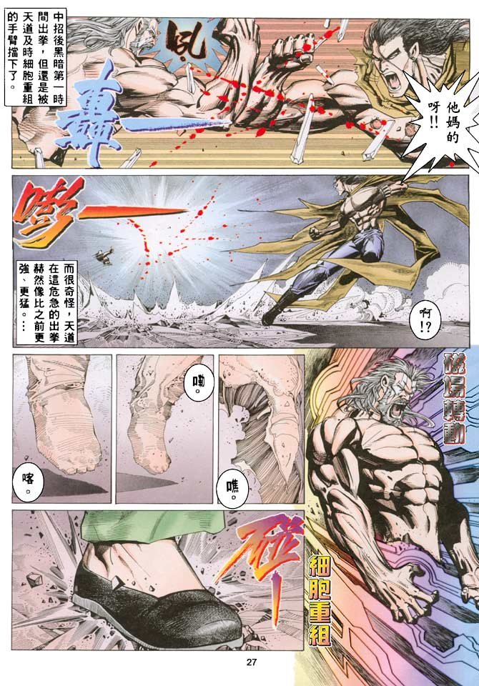 第33话