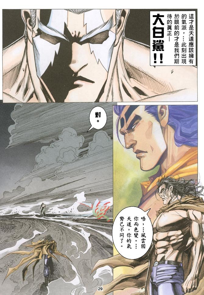 第33话