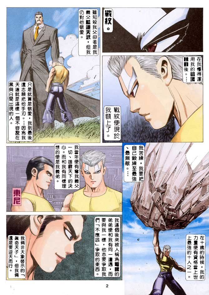 第34话