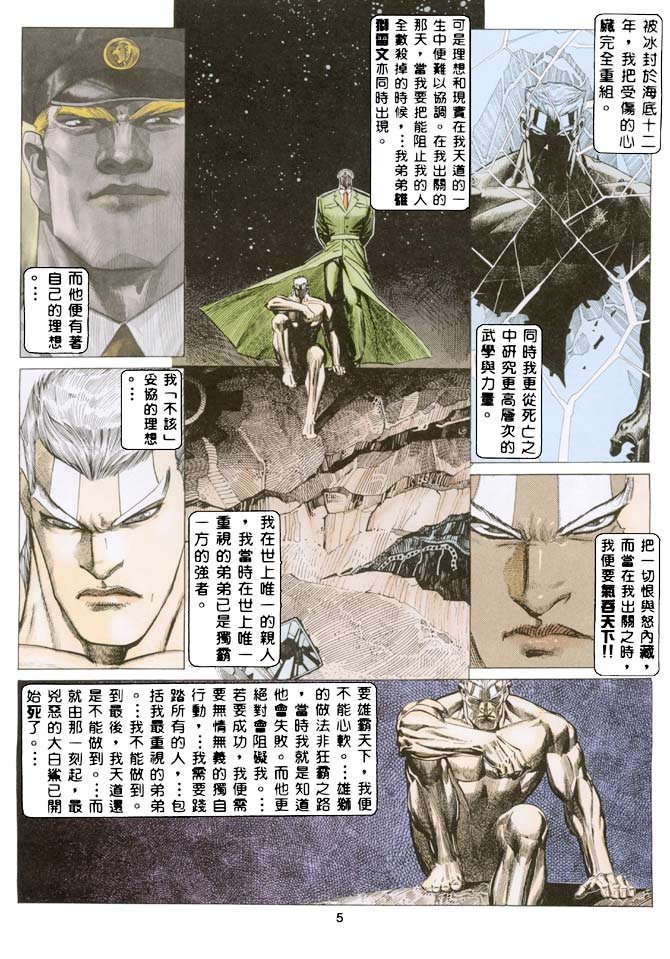 第34话