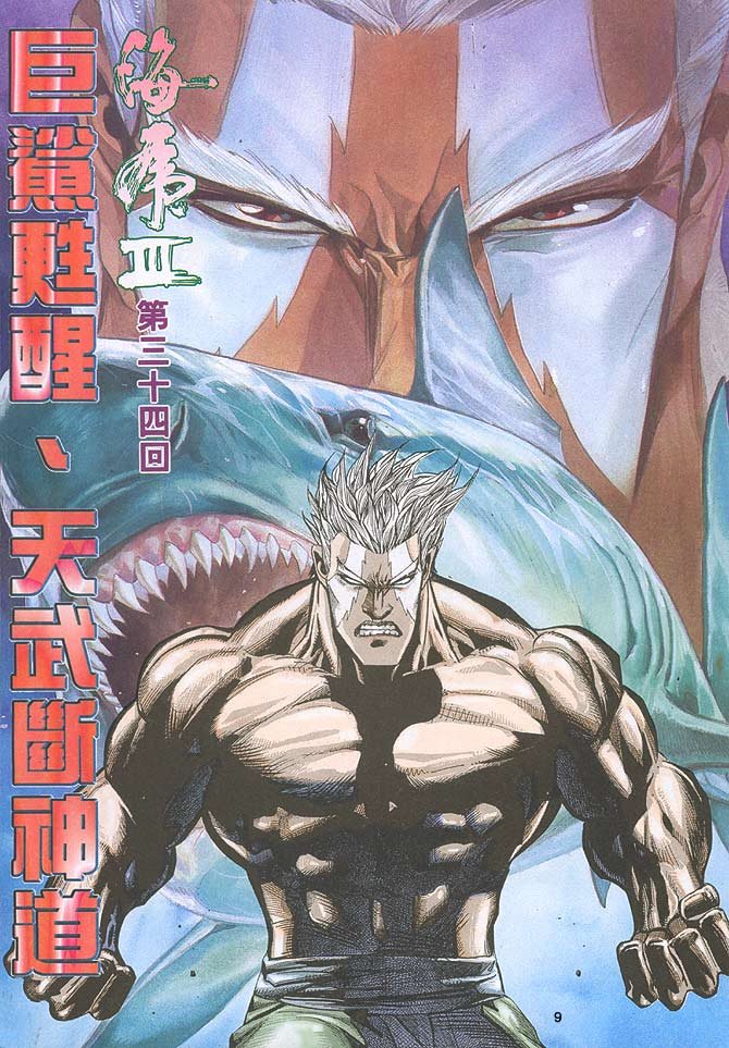 第34话