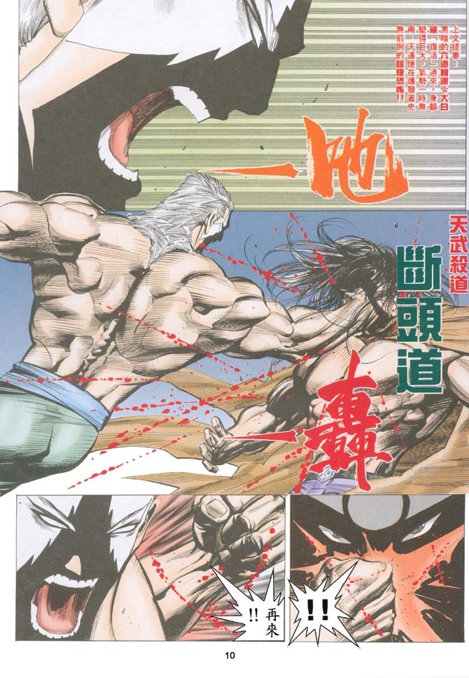 第34话