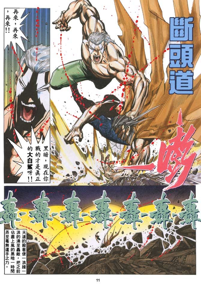 第34话