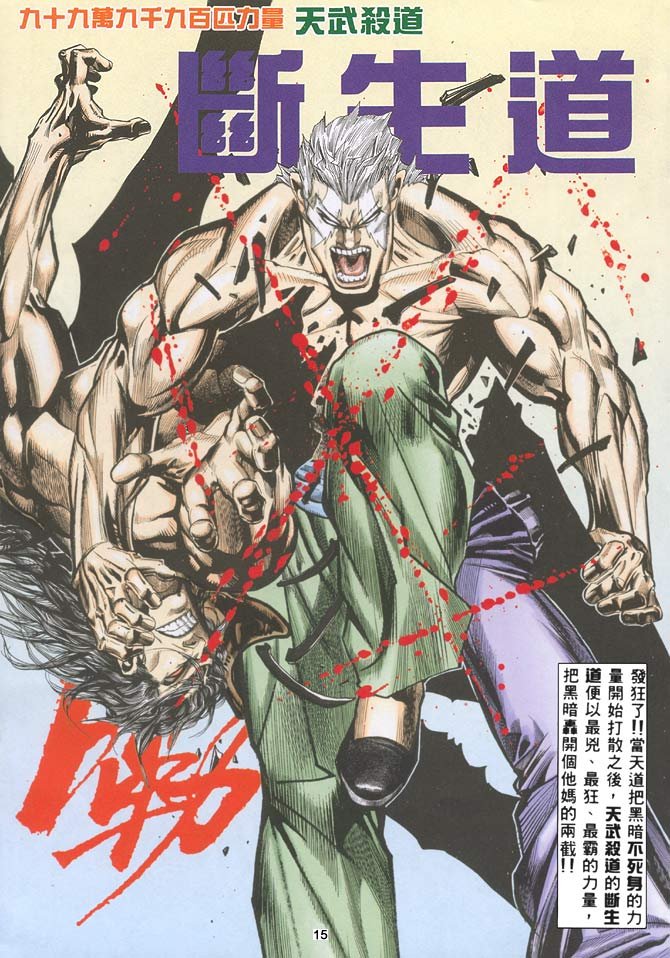 第34话