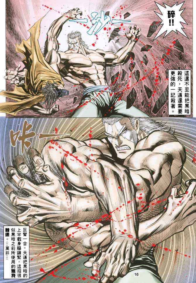 第34话