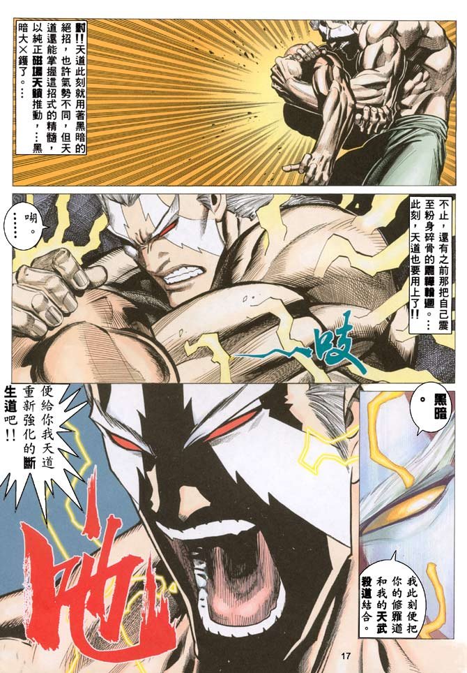 第34话
