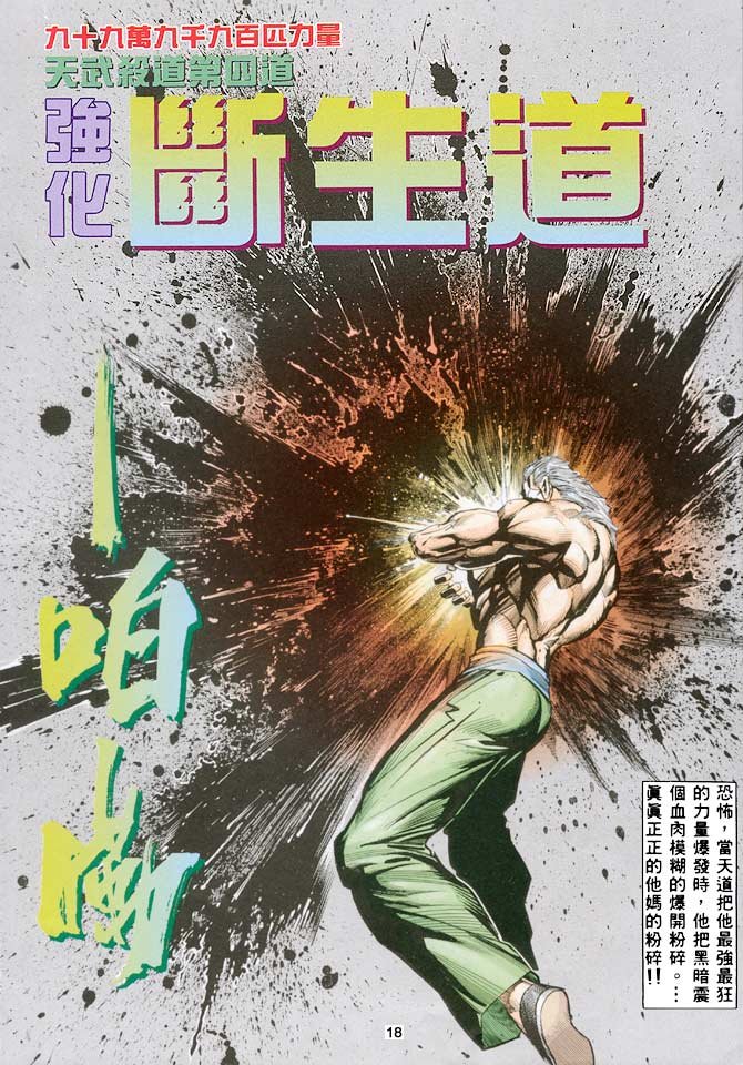第34话