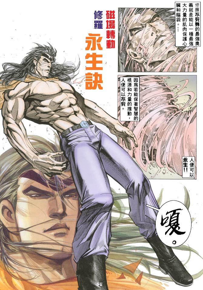 第34话