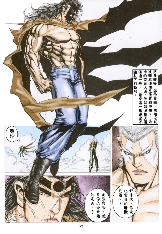 第34话