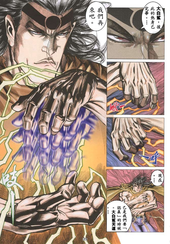 第34话