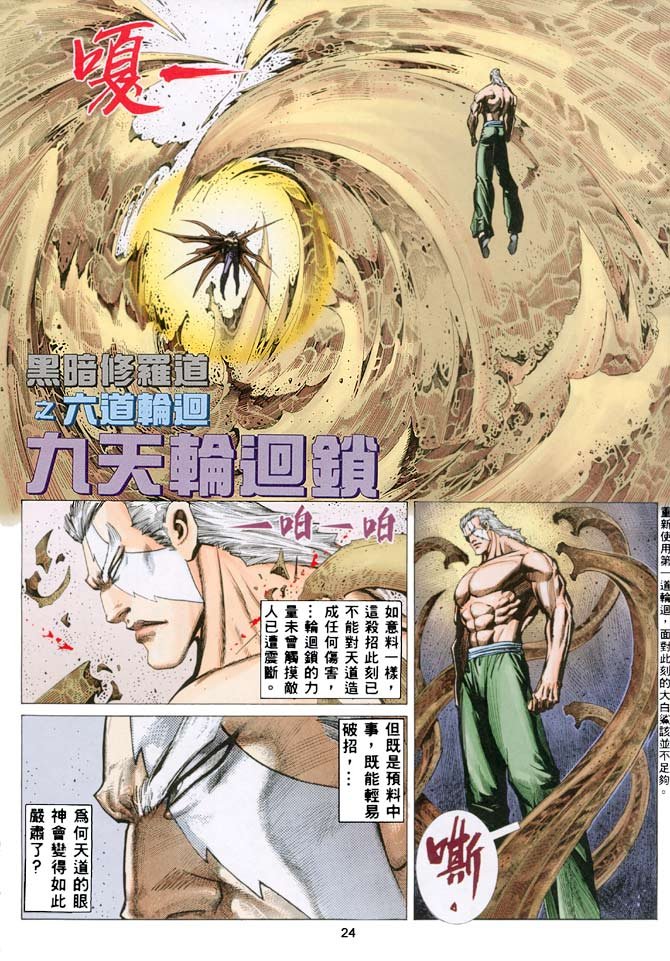 第34话