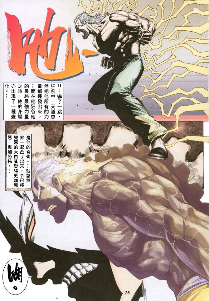 第34话
