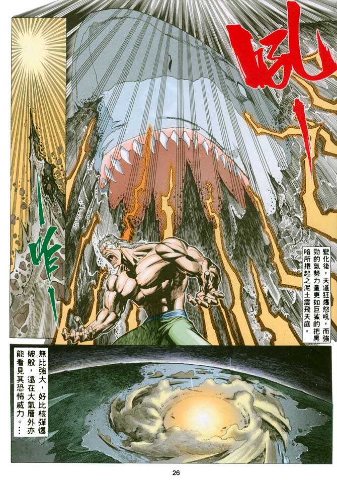 第34话