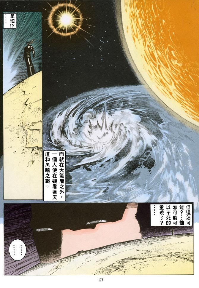 第34话