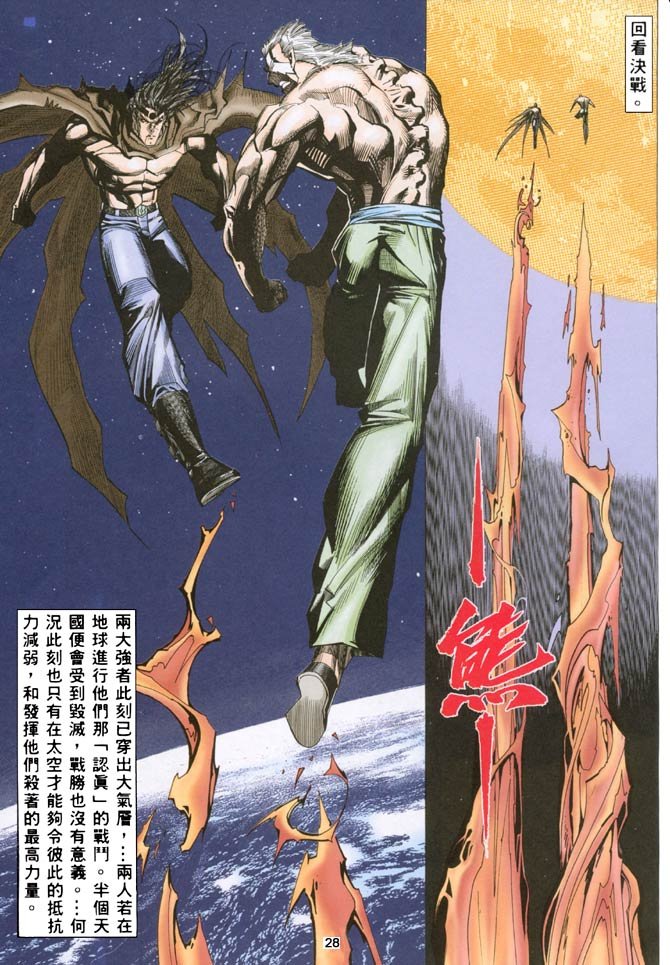 第34话