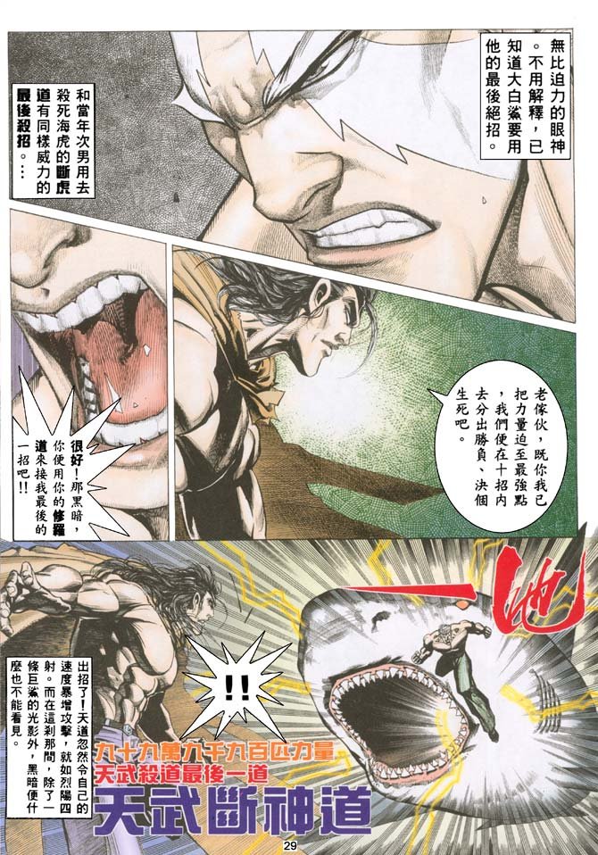 第34话
