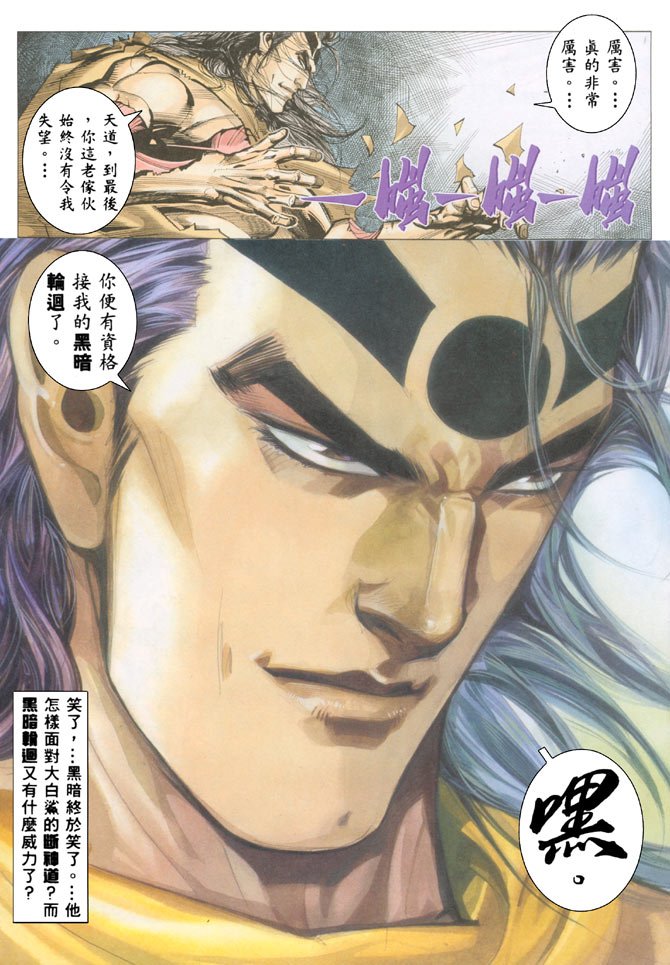第34话