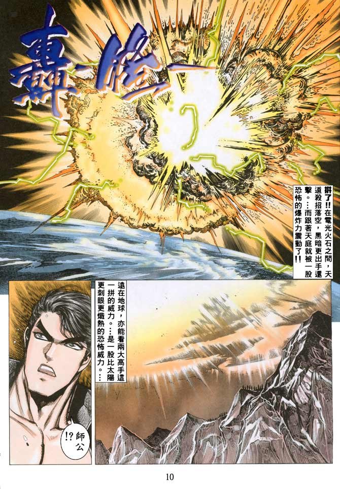 第35话