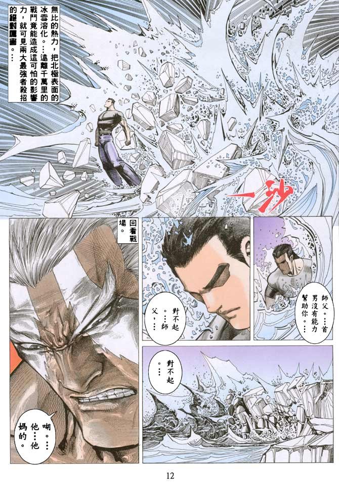 第35话