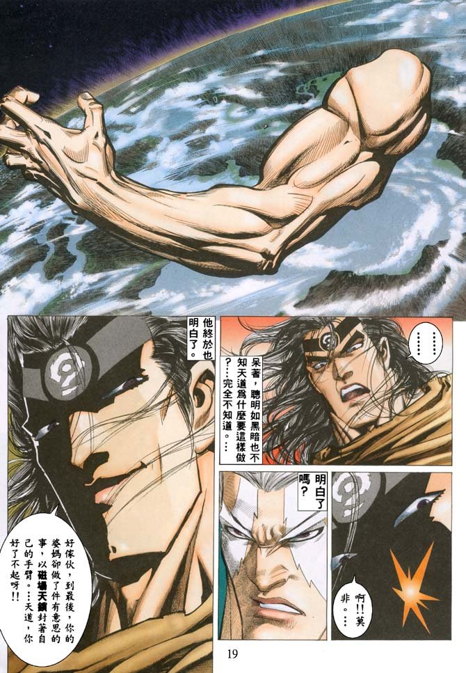第35话