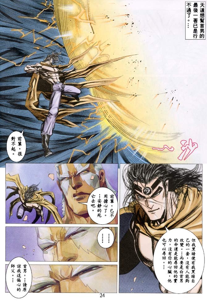 第35话