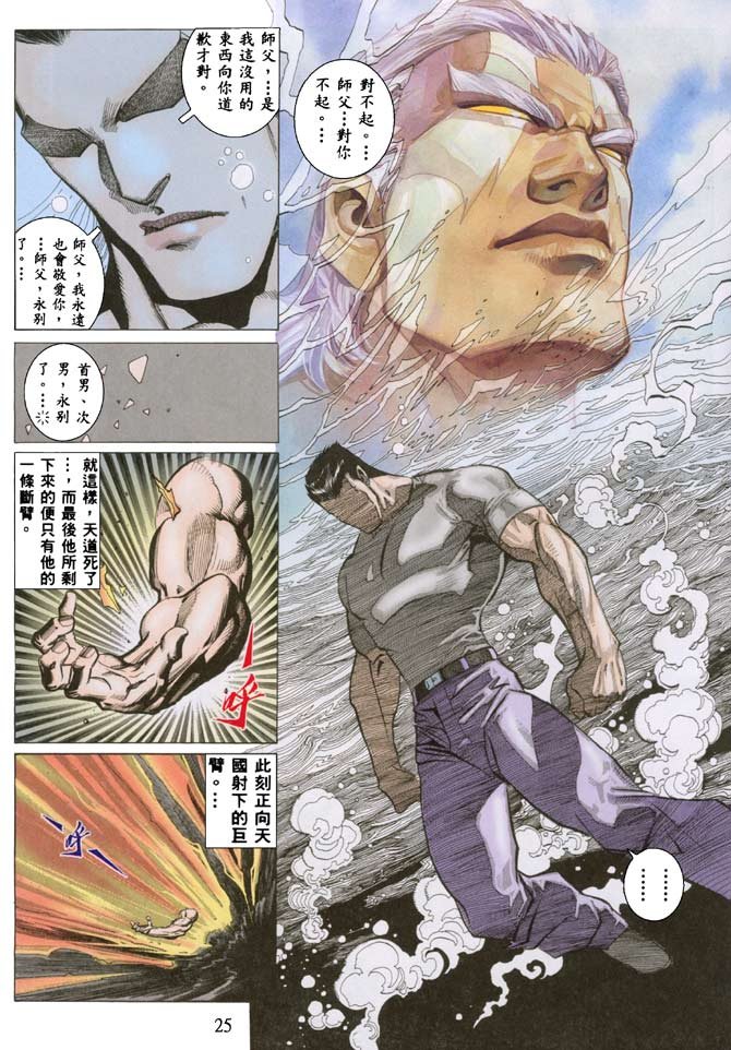 第35话