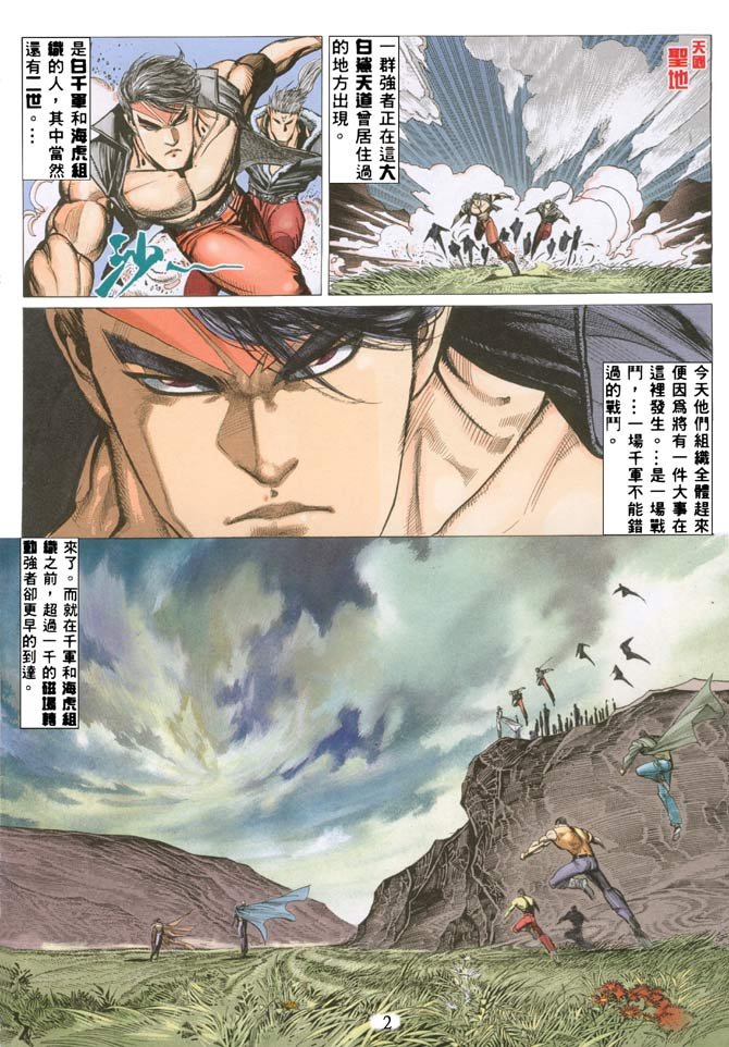 第36话