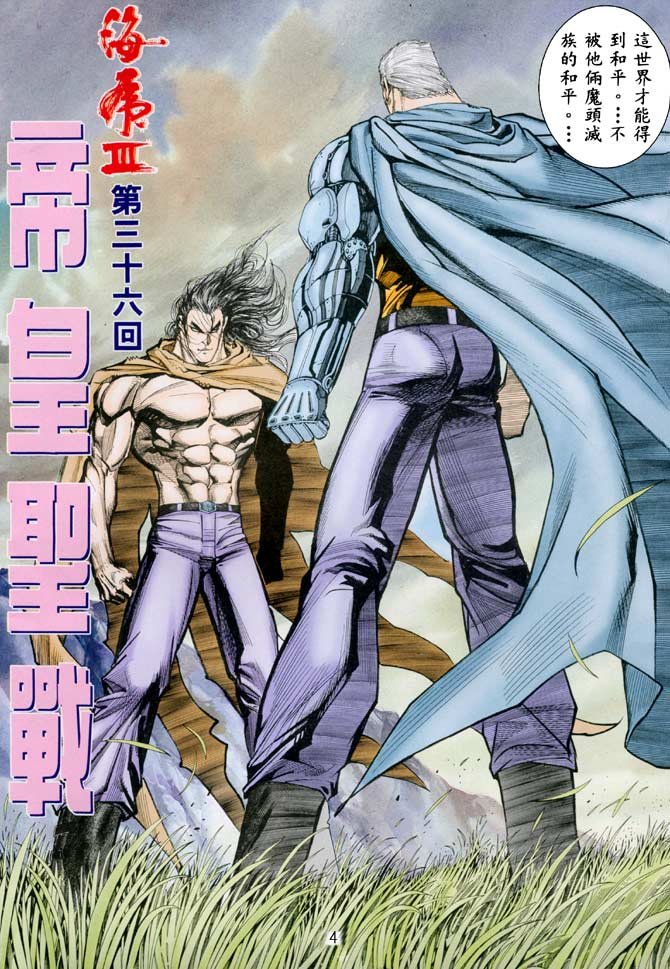 第36话
